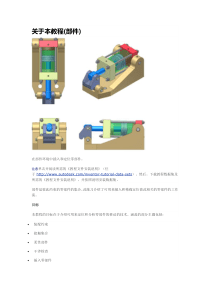 7 部件