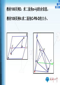 用法向量求二面角的大小
