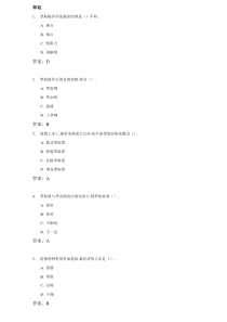 化工原理实验 仿真选择题