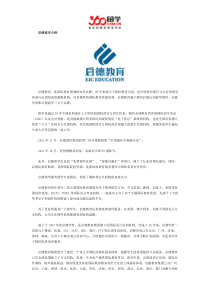 启德留学与上外留学哪个好