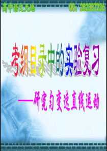 高中物理实验全总结