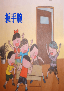 扳手腕――作文指导课