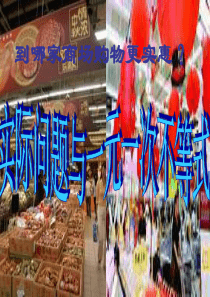 人教版数学七年级下9.2实际问题与一元一次不等式课件