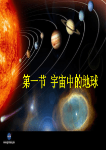 高一地理课件