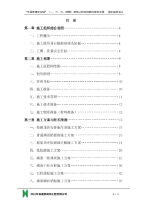 驾驶员培训--交通安全知识.