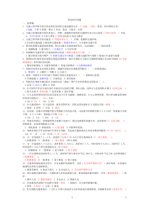 驾驶员技师考试理论知识试题讲解