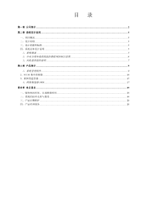 风机盘管联网 标准方案