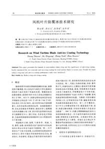 风机类参考文献