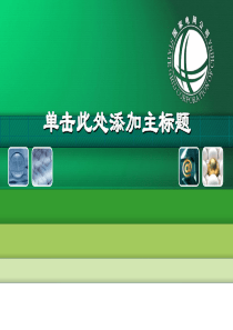 供电局QC活动总结报告ppt