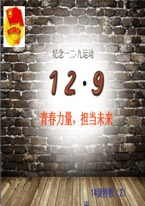 34129运动ppt