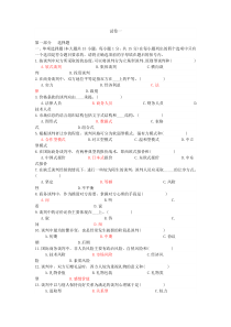 商务谈判试卷及答案