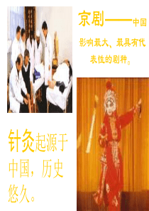 高一政治传统文化的继承