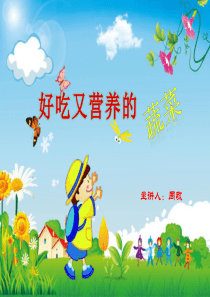 好吃又营养的蔬菜