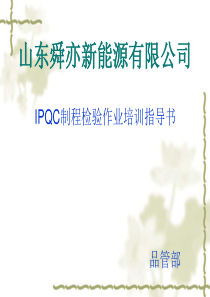 磨面后作业指导书