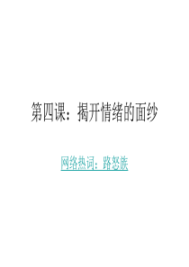 揭开情绪的面纱