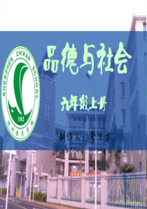4.2--超载的地球--课件