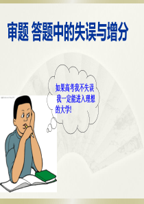 高三物理冲刺阶段增分策略