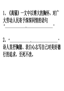 语文必修二第二单元情境式默写