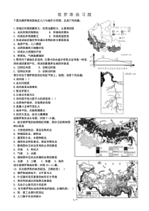 俄罗斯精选习题带答案