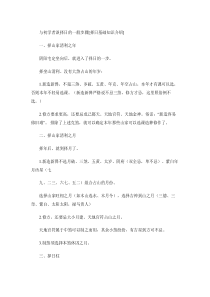 与初学者谈择日的一般步骤(精)