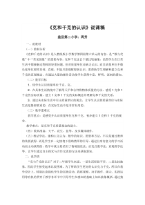 克和千克的认识说课稿