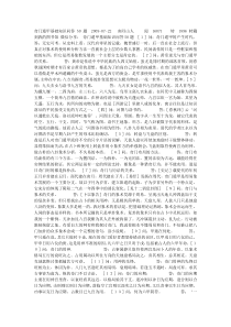 奇门遁甲基础知识问答50题-20171016-230005