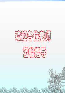 作文选材--人大附中公开课