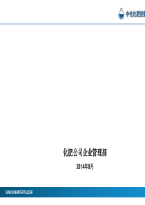 如何做好工艺技术管理(PPT-63页)