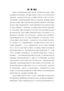 屏蔽门系统