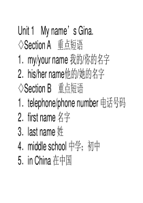 人教版七年级上英语1-4单元重点