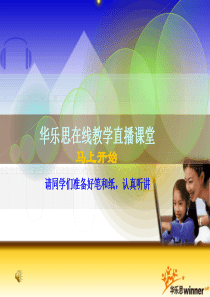 初三数学-上学期期末复习