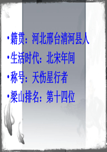 水浒传-武松