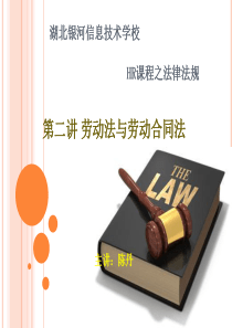 订立劳动合同