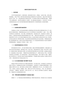 渔政队伍建设年活动方案