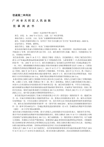 信诚案一审判决