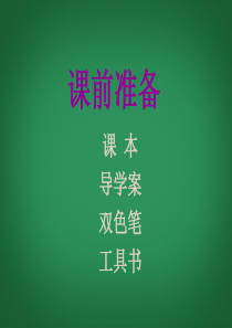 河南省周口市淮阳县西城中学七年级语文上册《第1课 散步》课件 (新版)新人教版