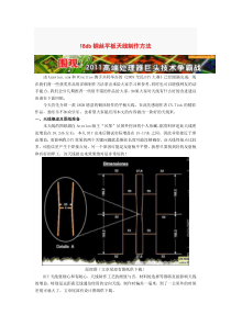 18db铜丝平板天线制作方法