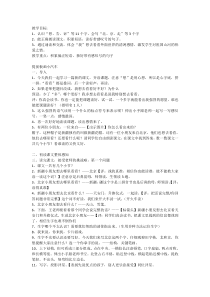 《我多想去看看》教案