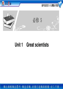 2011年高考英语第一轮专题复习-必修5_Unit_1