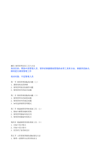 培训课程、目的及培训对象