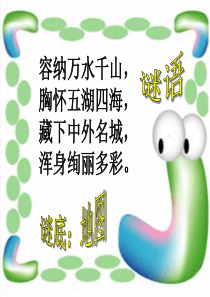 带着地图定向越野