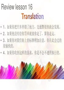 新概念英语第二册-Lesson17