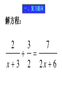 华师版八年级下册分式方程(应用题)