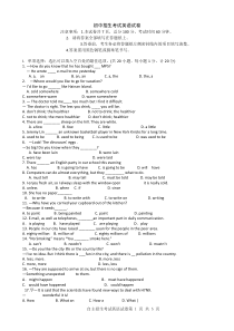 初三自主招生英语试卷