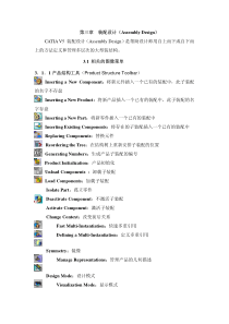 CATIA-Assembly-Design