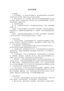 宣传策划方案