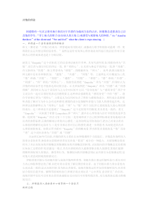 共情理论