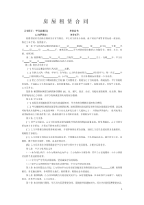 合同书