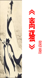 2018离骚非常实用