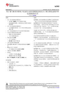 bq76925中文资料